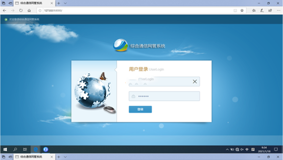  友谊无线通信对讲调度网管系统
