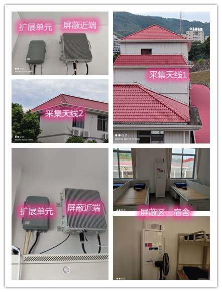  友谊某武警部队宿舍屏蔽案例（数字信令级）