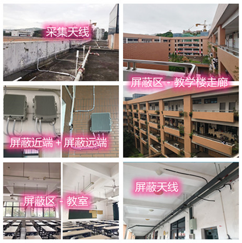  友谊某中学考场屏蔽案例（数字信令级）